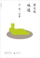 《味道・第一宗罪》