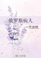 《俄侯把病可样会人》