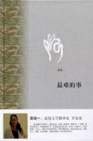 《最难的事》