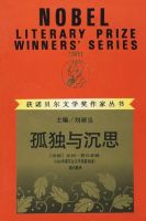 《孤独与深思》
