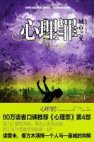 《心理罪：城市之光》