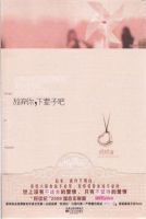 《放弃你，下辈子吧》