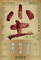 《尘》