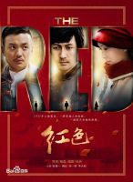 《红色》