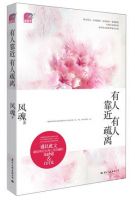 《有人靠近，有人疏离》