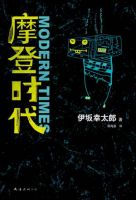 《摩登时代》