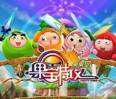 《果宝特攻》