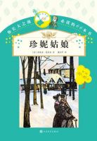 《珍妮姑娘》