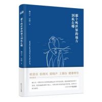 《那个叫世界的地方到底在哪》