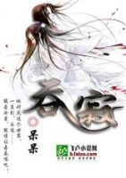 《吞寂》