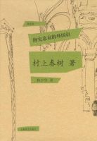 《终究悲哀的外国语》