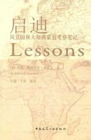 《启迪》