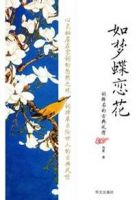 《如梦蝶恋花：词牌名的古典风情》