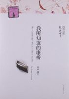 《我所知道的康桥》
