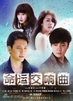 《命运交响曲》