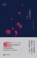 《上锁的房子》