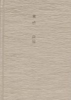 《白描》