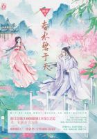 《春水碧于天》