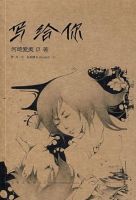 《写给你》