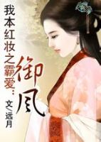 《御风》