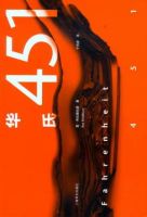 《华氏451》