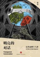 《明亮的对话》