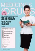 《冀连梅谈》