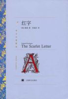 《红字》
