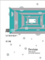 《离席》