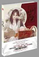 《问药》
