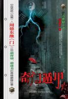 《奇门遁甲》
