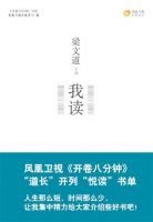 《我读》