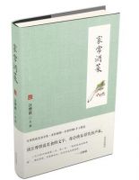 《家常酒菜》