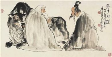 《大宗师》