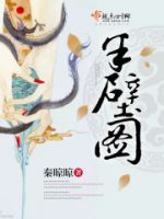 《半壁图》
