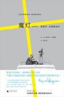 《魔灯》