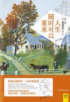 《人生随时可以重来》