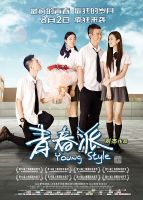 《青春派》