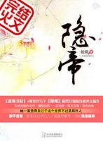 《隐帝》
