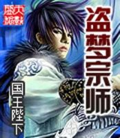 《盗梦宗师》
