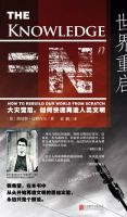 《世界重启》