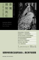 《恶魔预知死亡》