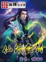 《仙路争锋》