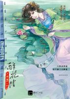 《醉花阴(王莉霞Lidia作品)》