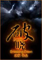 《破晓》
