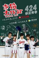 《求婚大作战(中国电视剧)》