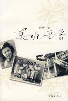 《真水无香》