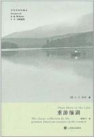 《重游缅湖》
