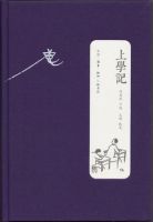 《上学记》