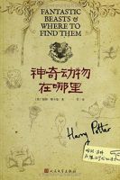《神奇动物在哪里》